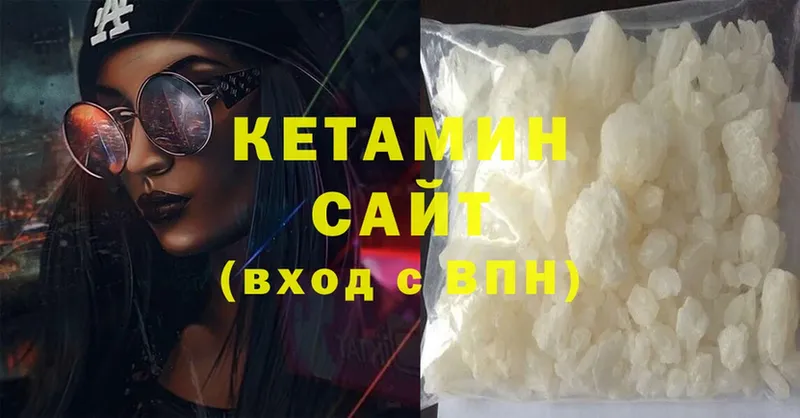 КЕТАМИН ketamine  кракен ссылки  Асбест 